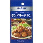 ハウス GABANシーズニング タンドリーチキン 14.3g