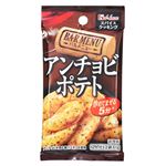 ハウス スパイスクッキングバルメニュー アンチョビポテト 10g（2人分×2袋入）