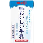 明治 おいしい牛乳 125ml