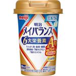 明治 メイバランス ミルク味 125ml