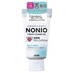 ライオン NONIO 舌専用クリーニングジェル 45g