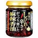 桃屋 しびれと辛さががっつり効いた麻辣香油 105g