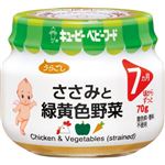 【7ヶ月頃～】キユーピー ささみと緑黄色野菜 70g