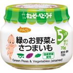【5ヶ月頃～】キユーピー 緑のお野菜とさつまいも（うらごし）70g