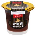 アンド栄光 北海道ショコラケーキ 1個