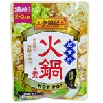 エスビー 李錦記 広東式 火鍋の素 辛味なし 濃縮タイプ 60g（2～3人前）