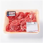 九州産 黒毛和牛切り落とし 250g（100gあたり（本体）598円）※消費期限が翌日の場合がございます。