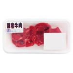 国産 牛肉小間切 150g（100gあたり（本体）328円）
