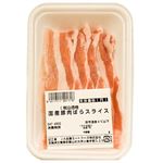 国産 豚肉ばらスライス 70g（100gあたり（本体）238円）