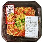 JA全農ミートフーズ 牛肉プルコギ用 270g（100gあたり（本体）178円）
