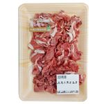 オーストラリア産 脂が美味しい牛肉小間炒め用（国産和牛脂使用）250g