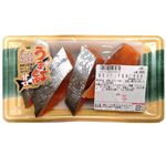 塩紅さけ（甘塩味）弁当用 4切入 （100gあたり338円）130ｇ