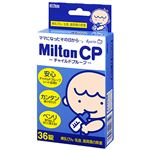 杏林製薬 ミルトン チャイルドプルーフ 36錠