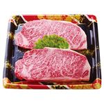 【8／12～15 12時～18時配送限定】【5等級】九州産黒毛和牛ロースステーキ用 2枚 450g（100g当り本体774円）冷蔵【M0012】