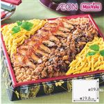 【7／17～19 12時～18時配送限定】原産国：中国 彩りうなぎめし 3人前 1パック  A-014