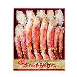 【12時～18時配送限定】原料原産地：ロシア ボイルたらばがに（ハーフポーション）1kg 冷凍【M0015】