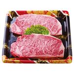 【12時～18時配送限定】【5等級】九州産黒毛和牛ロースステーキ用（100gあたり約885円）2枚 450g 冷蔵【M0020】