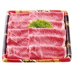 【12時～18時配送限定】【5等級】九州産黒毛和牛ローススライス（100gあたり約885円）450g 冷蔵【M0019】