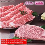 【7／17～19 12時～18時配送限定】三重県産 松阪牛ローススライス・ステーキ盛り合わせ（黒毛和種）600g【冷凍】A-011