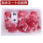 九州産 黒毛和牛肩ロース切落し 150g