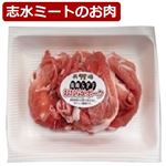 長崎県産 SPFおおらかポーク切落し 150g