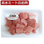 長崎県産 SPFおおらかポーク角切り（カレー／シチュー用）180g
