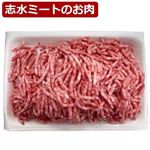 国内産 豚牛合挽ミンチ 豚 ／ 牛（解凍）300g   (消費期限：翌日になります。)