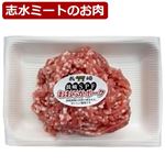 長崎県産 SPFおおらかポークミンチ 200g　(消費期限：翌日になります。)