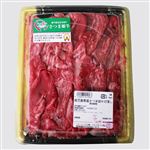 鹿児島県産 さつま姫牛切落し 170g（100gあたり（本体）594円）