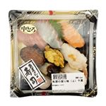 【12：00～18：00の配送限定】魚屋の握り鮨（上）9貫（さび抜き 別添付）