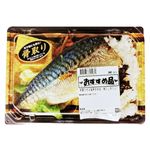 【12:00～18:00の配送限定】魚屋のさば塩焼き弁当（梅ひじき入り）1パック
