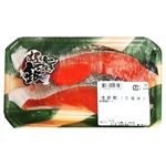 塩銀鮭（甘塩味）2切 