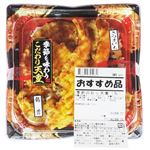 【13：00～19：00の配送限定】季節の彩り天重（秋）1パック