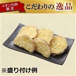【12：00～18：00の配送限定】熊本県産シルクスイートの天ぷら 150g（100gあたり（本体）180円）