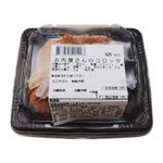 【11時～18時配送】トップバリュ お肉屋さんのコロッケ 2個入   ※火曜日はお届けできません