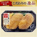 【11時～18時配送】華味鳥のクリームコロッケ 1パック・2個入り