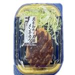 黒毛和牛黒豚メンチカツ（ソース）1個