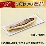 【11時～18時配送】熊本県産赤なすの天ぷら（田楽みそ風）1／4本　※火曜日のお取り扱いはございません。　