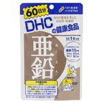 DHC 亜鉛 60日分