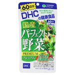 DHC 国産パーフェクト野菜 プレミアム 60日分 240粒