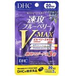DHC 速攻ブルーベリー VーMAX 20日分 40粒