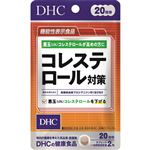 DHC コレステロール対策 40粒（20日分）