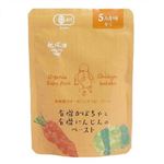 【5ヶ月頃～】かごしま有機生産組合 有機かぼちゃと有機にんじんのペースト パウチ 80g
