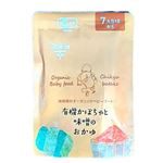 【7ヶ月頃～】かごしま有機生産組合 有機かぼちゃと味噌のおかゆ 80g