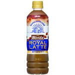 アサヒ ワンダ ロイヤルラテ 500ml