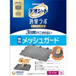 ユニ・チャーム デオシート 消臭ラボ トイレシステム専用メッシュガード ワイド 1枚【犬用】