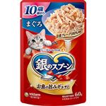 ユニ・チャーム 銀のスプーン パウチ 10歳頃から まぐろ 60g【猫用】