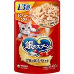 ユニ・チャーム 銀のスプーン パウチ 13歳頃から まぐろ・かつおにささみ入り 60g【猫用】