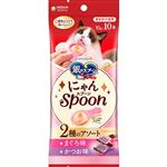 ユニ・チャーム 銀のスプーン おやつ にゃんSpoon 2種のアソート まぐろ&かつお味 100g（10g×10本）【猫用】
