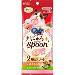 ユニ・チャーム 銀のスプーン おやつ にゃんSpoon 2種のアソート 鶏ささみ&シーフード味 10g×10本入【猫用】